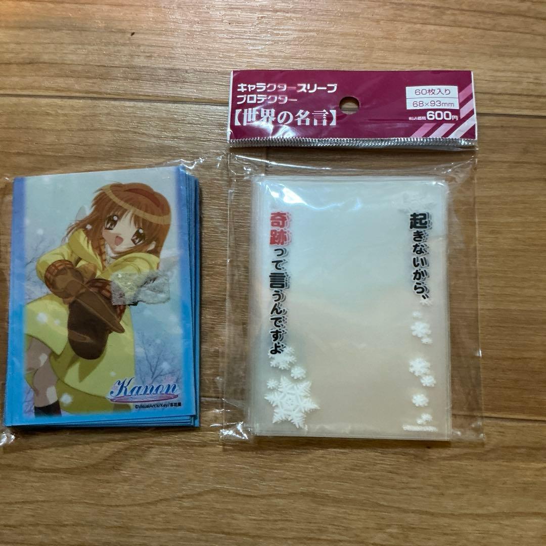 Key関連　世界の名言など　キャラクタースリーブセット