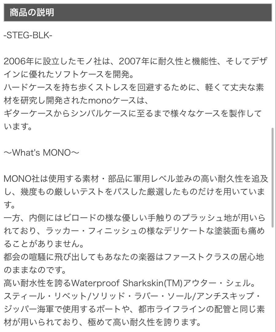 mono medium エフェクターボード&ケース