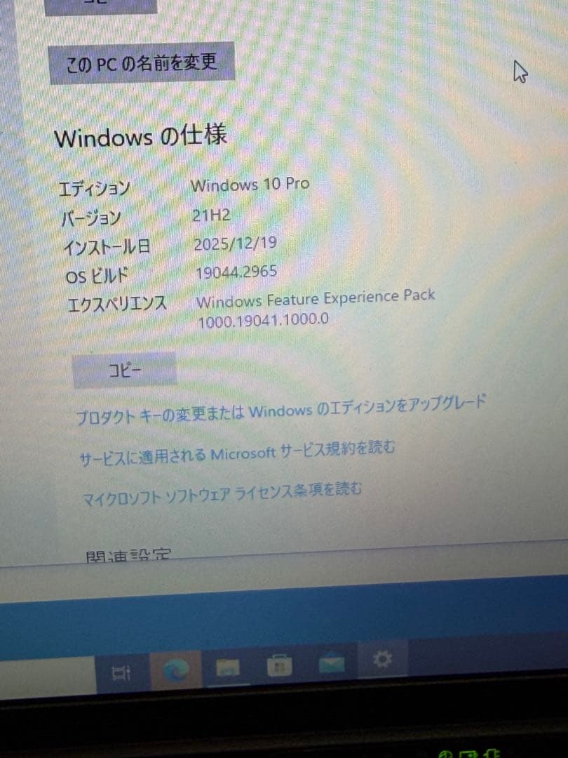 lenovo ThinkPad X201 Windows10PRO 中古品