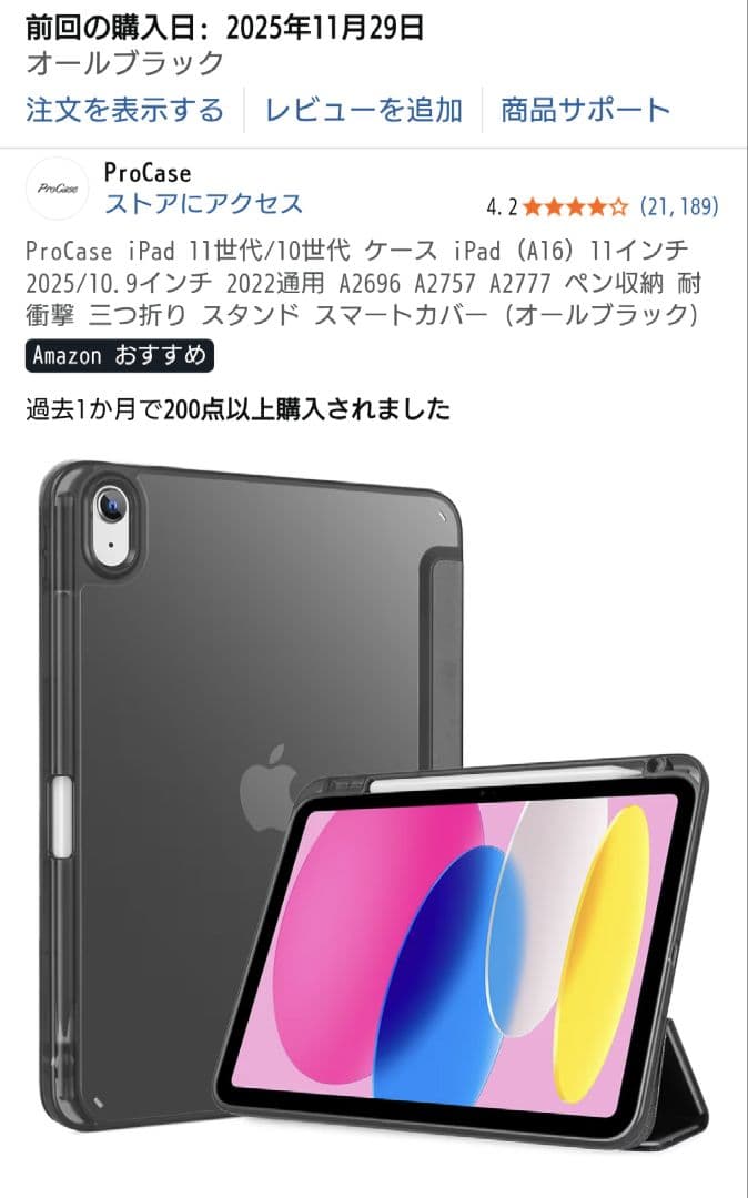Apple iPad A16 128GB Wi-Fi カバー、保護フィルム付