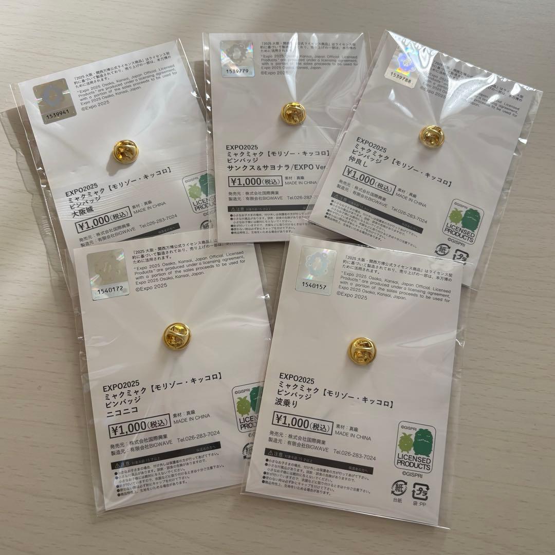 ミャクミャク　ピンバッジ　5個セット