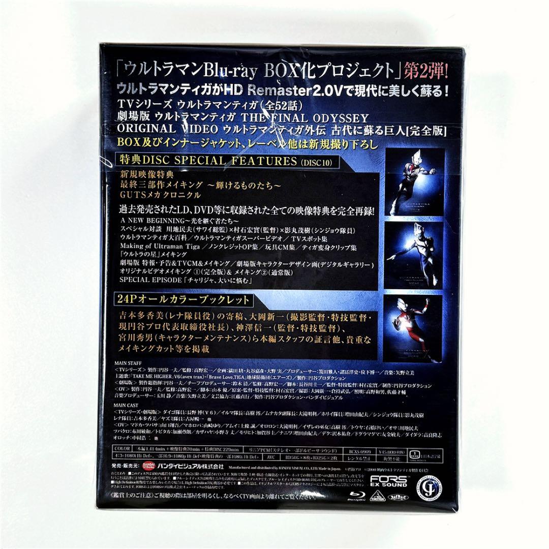 ウルトラマンティガ Complete Blu-ray BOX〈10枚組〉