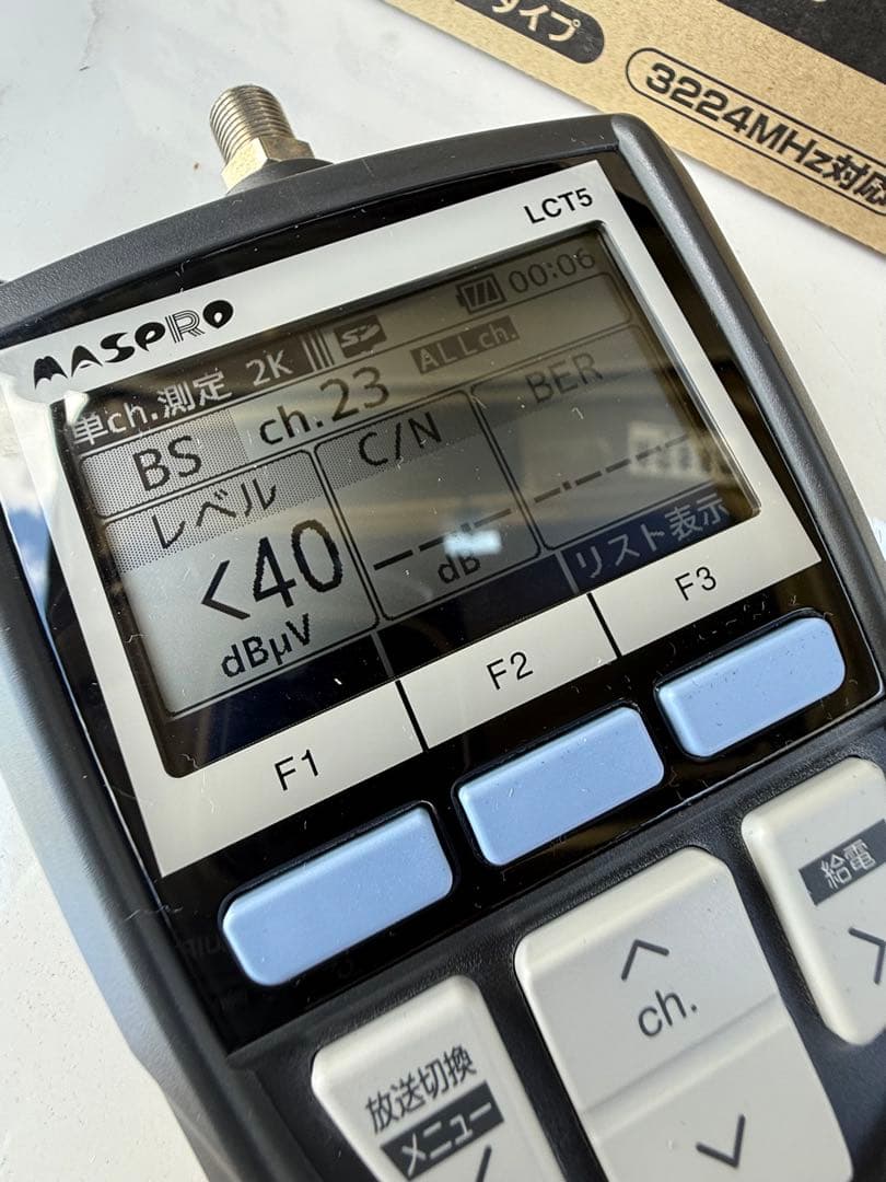 【美品】MASPRO マスプロ デジタルレベルチェッカー LCT5