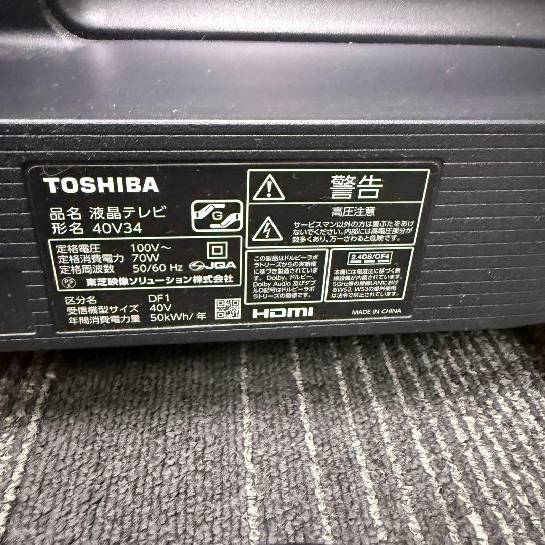 稼動品☆東芝 40V34☆液晶テレビ 40インチ TOSHIBA 2022年製