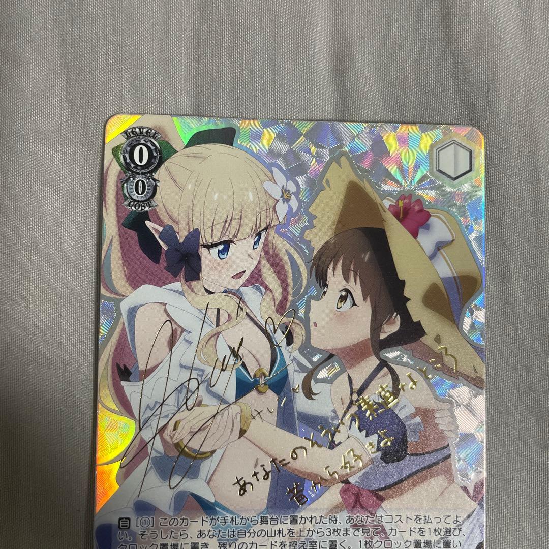 ws ヴァイスシュヴァルツ　サレンディア救護院　サレン＆スズメ　SP サイン