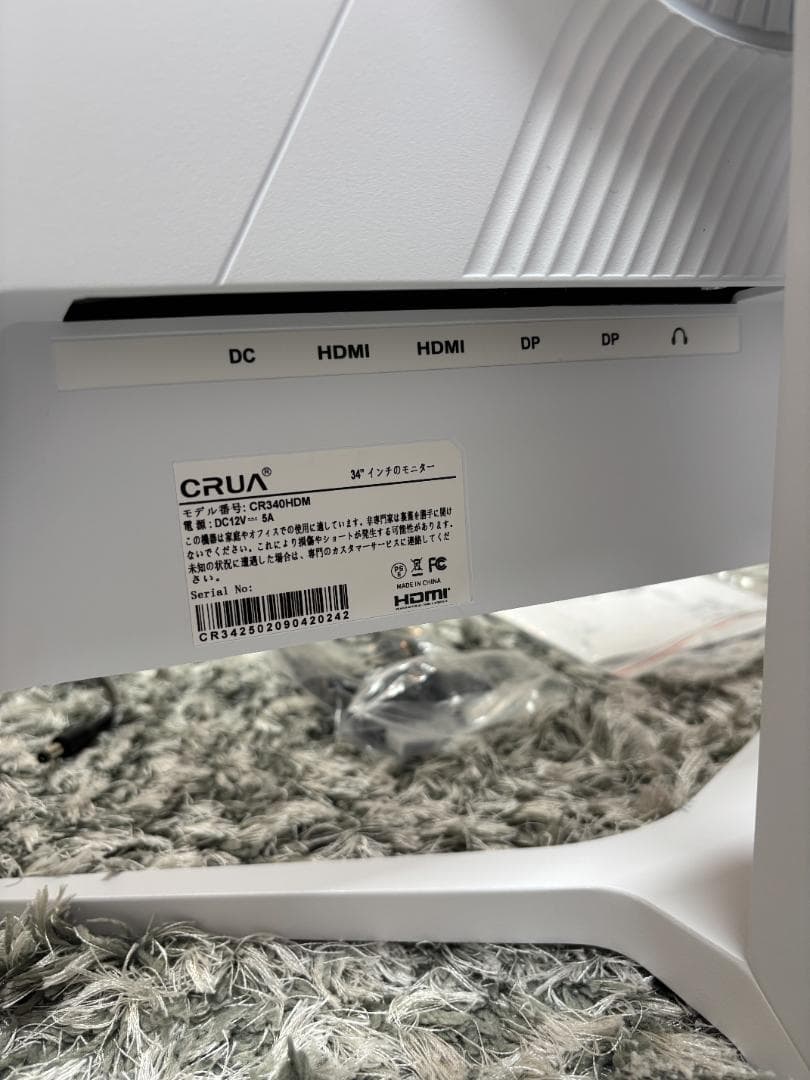 CRUA ウルトラワイドモニター 34インチ 3440×1440P)