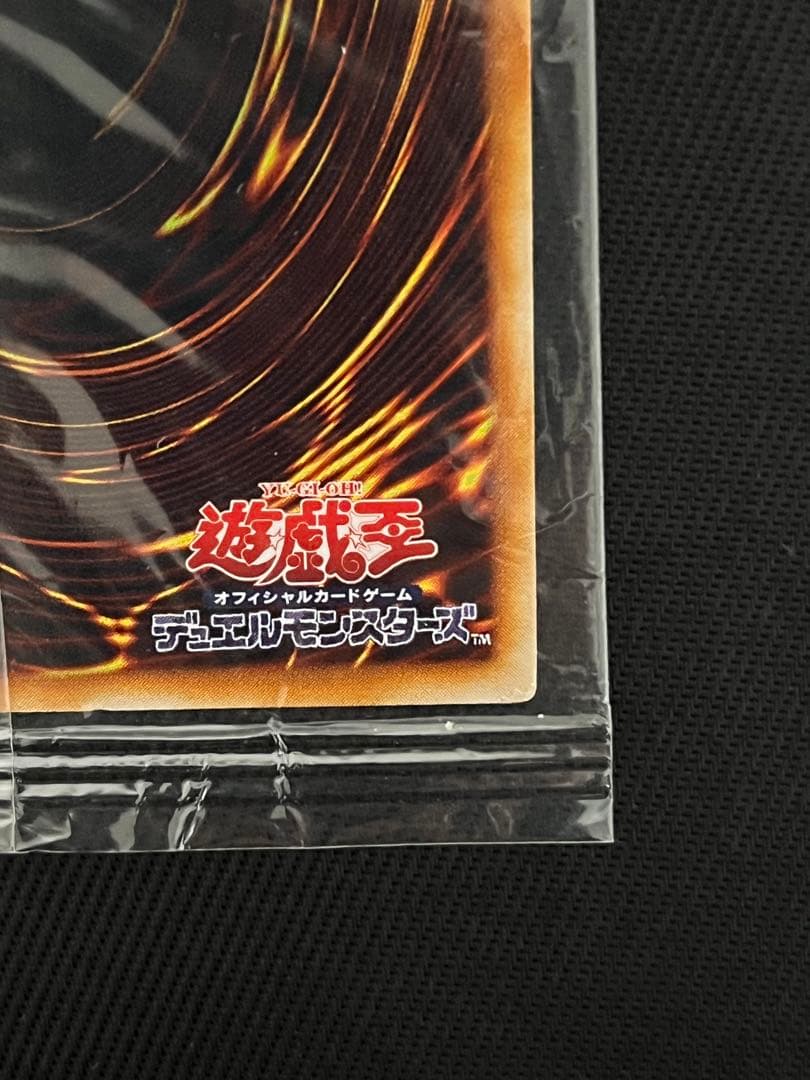 遊戯王　魂を喰らう者バズー　ノーパラ　ノーマルパラレル　PC3 未開封