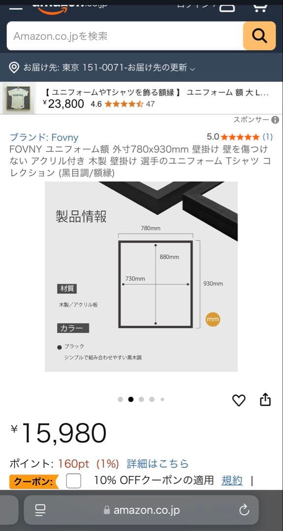 FOVNY ユニフォーム額 フレーム 新品未使用・未開封