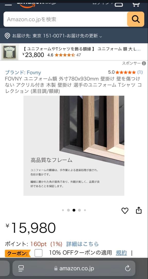 FOVNY ユニフォーム額 フレーム 新品未使用・未開封