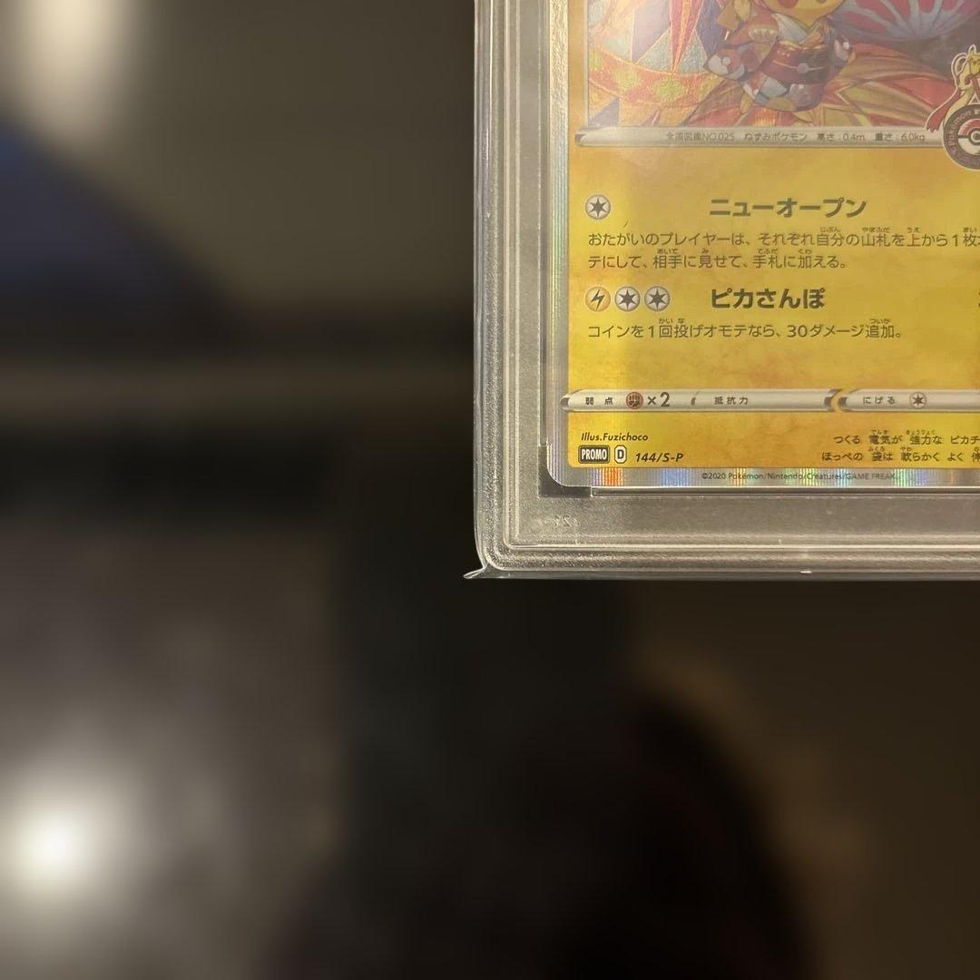 【PSA10】カナザワのピカチュウ PROMO 144/S-P #144
