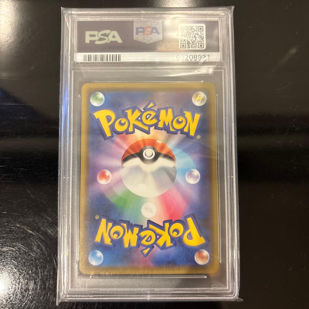 【PSA10】カナザワのピカチュウ PROMO 144/S-P #144