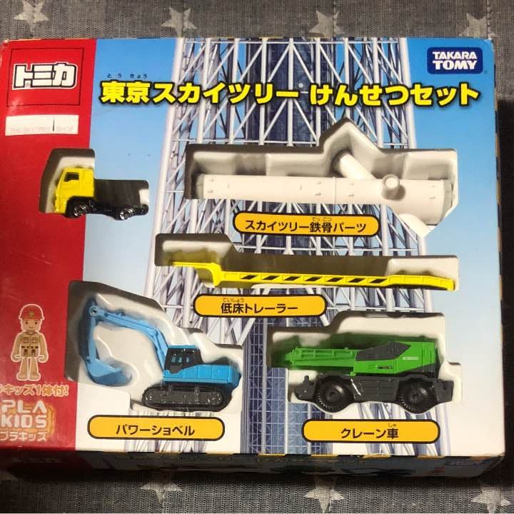 スカイツリー限定品 トミカ
