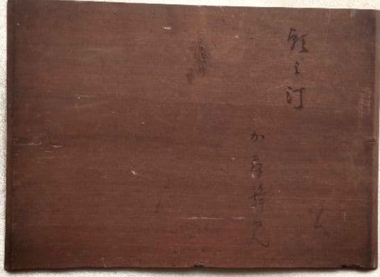 「銀之汀」加藤静児 油絵 板絵