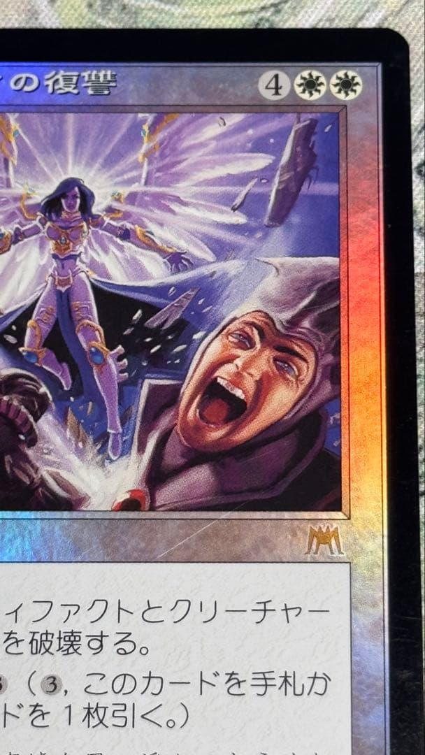 MTG アクローマの復讐/Akroma's Vengeance 日本語 foil