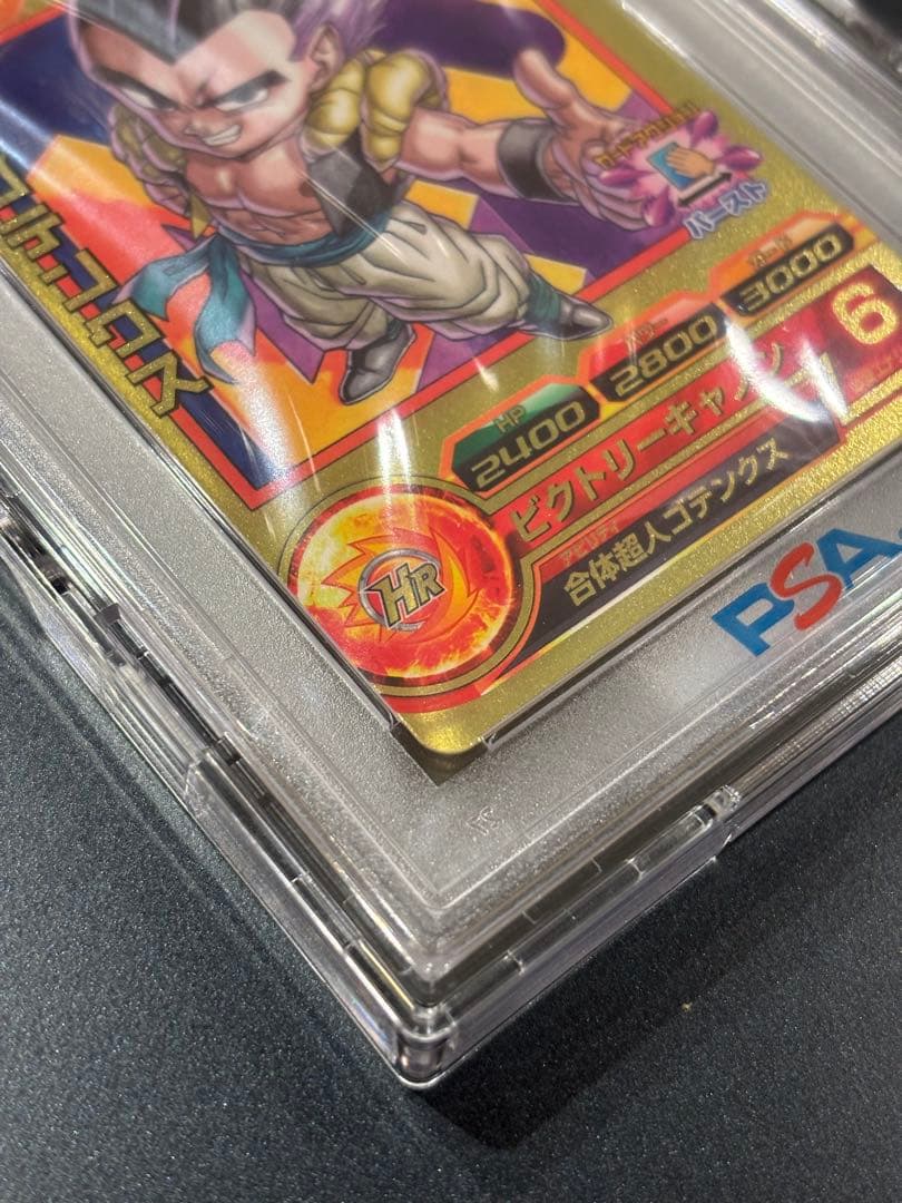 【世界に4枚】Vジャンプ 2012年12月号付録GPJ-06ゴテンクスPSA10