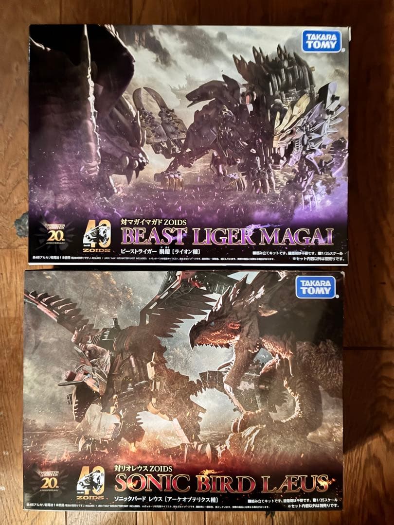 ゾイド　モンスターハンター　ビーストライガーマガイ　ソニックバードレウス