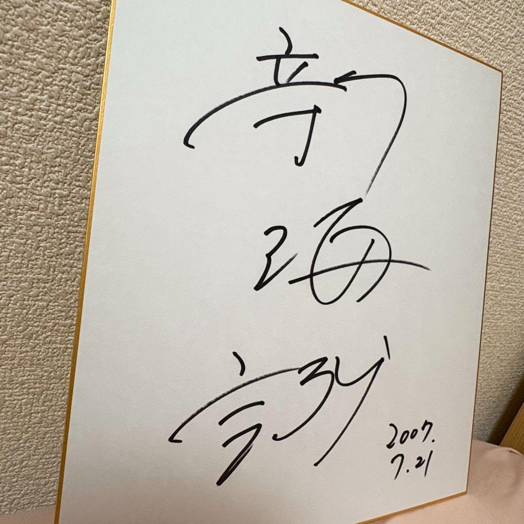 イ*ン様 【美品】秒速5センチメートル 新海誠監督 直筆サイン入り 色紙 大色紙