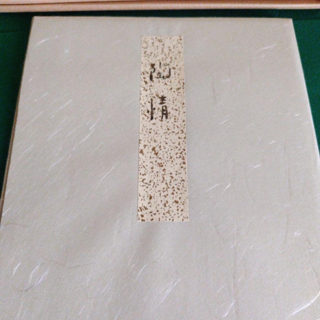 レア限定品、萩焼人間国宝、十一代三輪休雪、改三輪壽雪、銘無情、墨色紙書、大変貴重