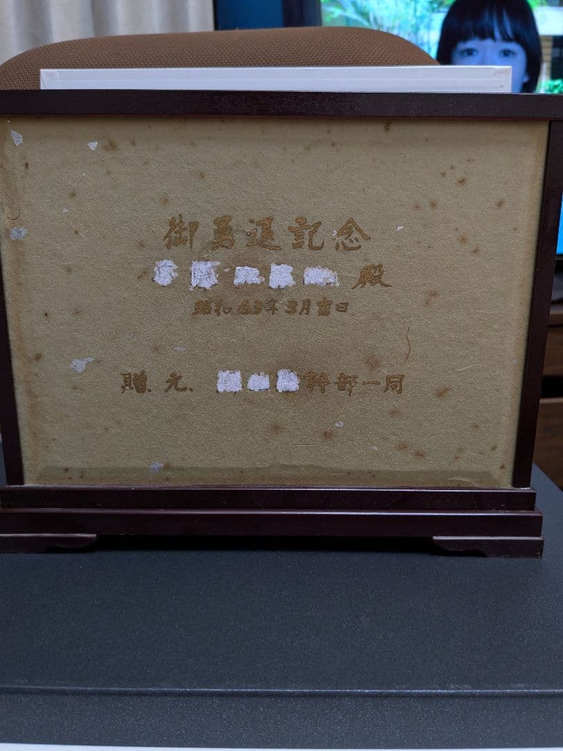 武比古　純銀製　鶴3.5号　訳あり保管品