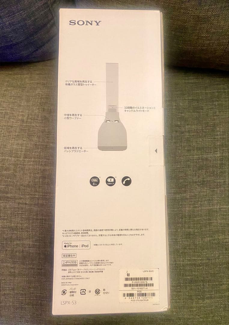 SONYグラスサウンドスピーカー／LSPX-S3