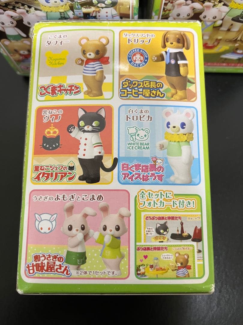 どうぶつ店長と仲間たち　メガハウス　5種類セット　フルコンプ