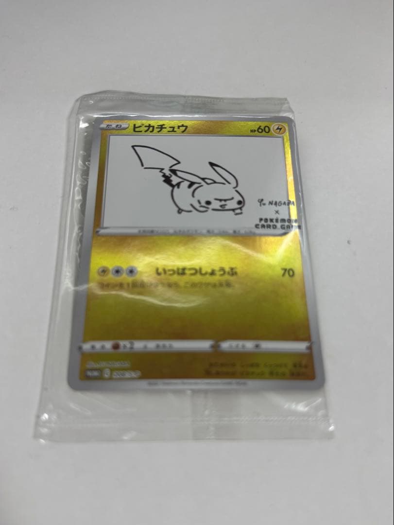 ピカチュウ（YU NAGABA コラボ）プロモーションカード