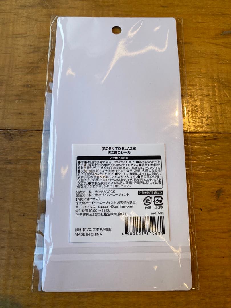 命の燃やし方展 王冠ぬいマスコット ぽこぽこシール まとめ売り