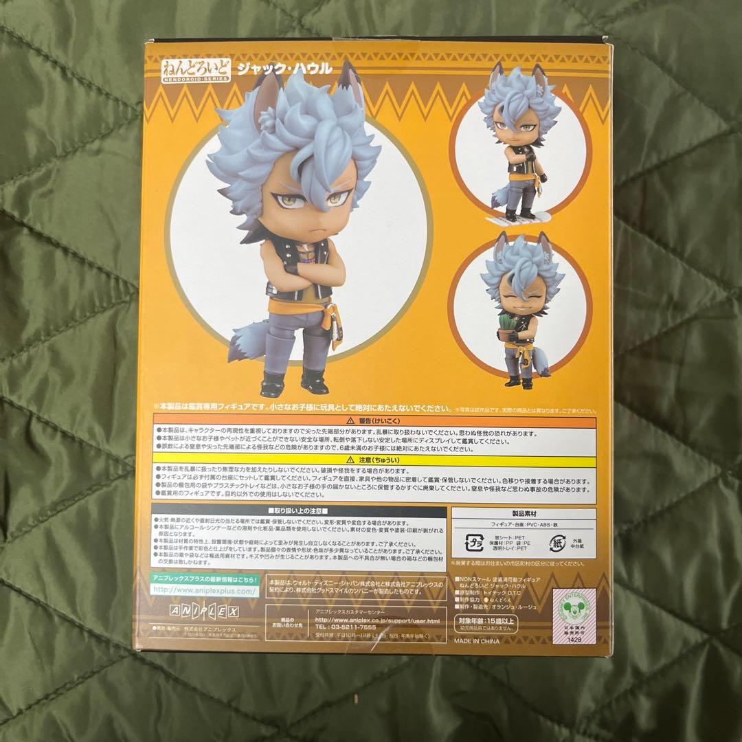 ツイステ　ジャック　ねんどろいど　サバナクロー