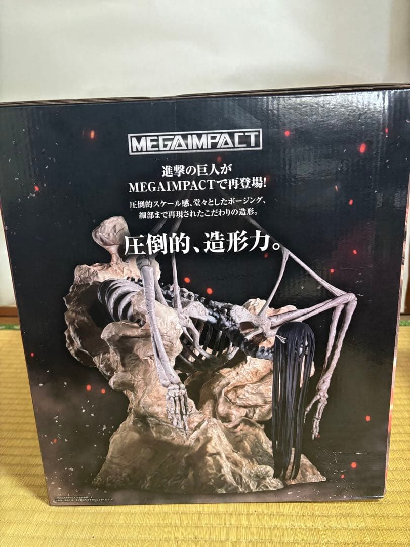 一番くじ 進撃の巨人 地鳴らし ラストワン賞 終尾の巨人 フィギュア　未開封