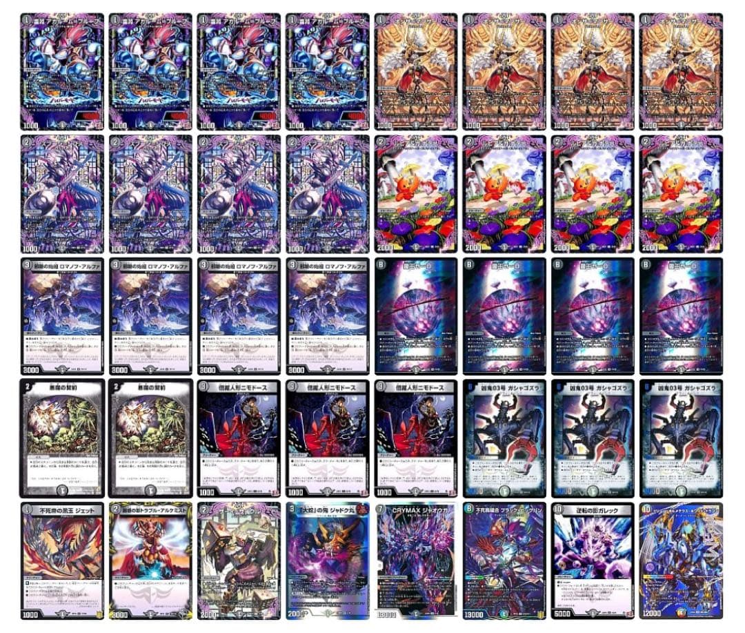 本格構築　ガレックゼーロ　黒単ゼーロ　ゼーロループ　アドバンス