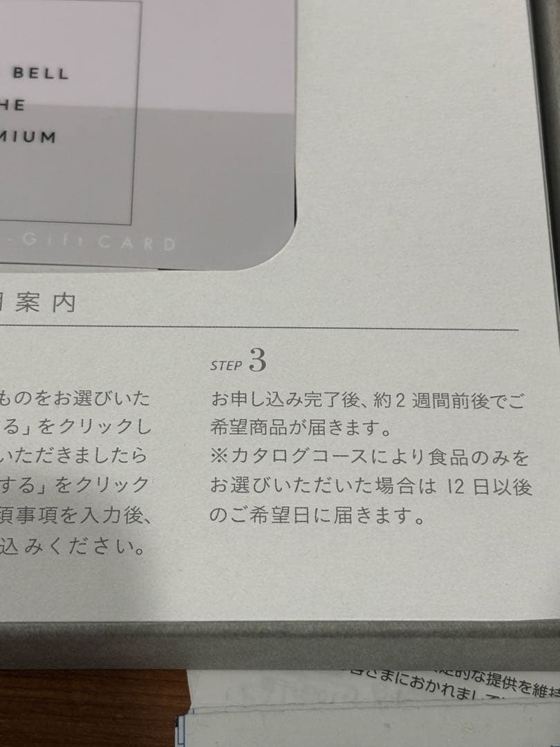 RING BELL THE PREMIUM パウダーピンク