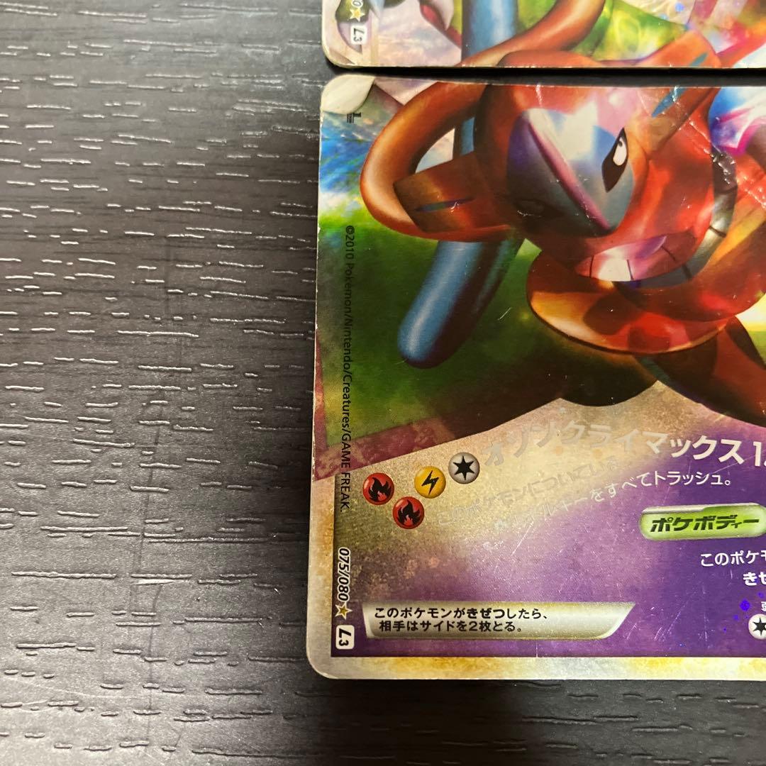 レックウザ＆デオキシスLEGEND 頂上大激突 075/080 値下げ交渉OK