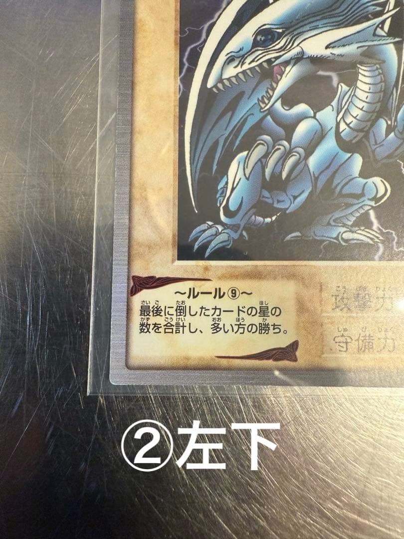 ★超美品★遊戯王カード　バンダイ版　青眼の白龍 BANDAI 2枚組 激レア品