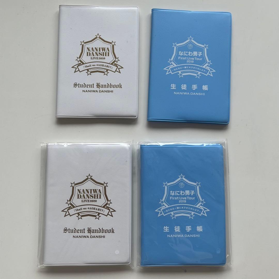 なにわ男子　高橋恭平　グッズ　まとめ売り