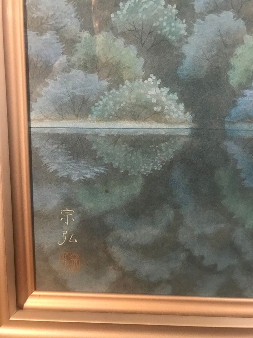 中村宗弘　「湖」　日本画１０号　直筆サイン・落款・共シール有り