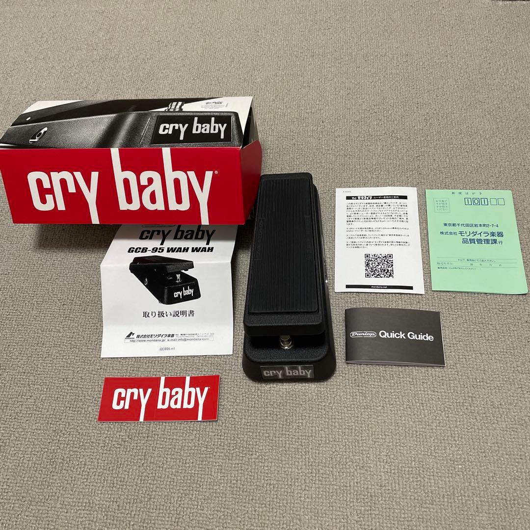 ワウペダル Cry Baby/ GCB95 ジムダンロップ