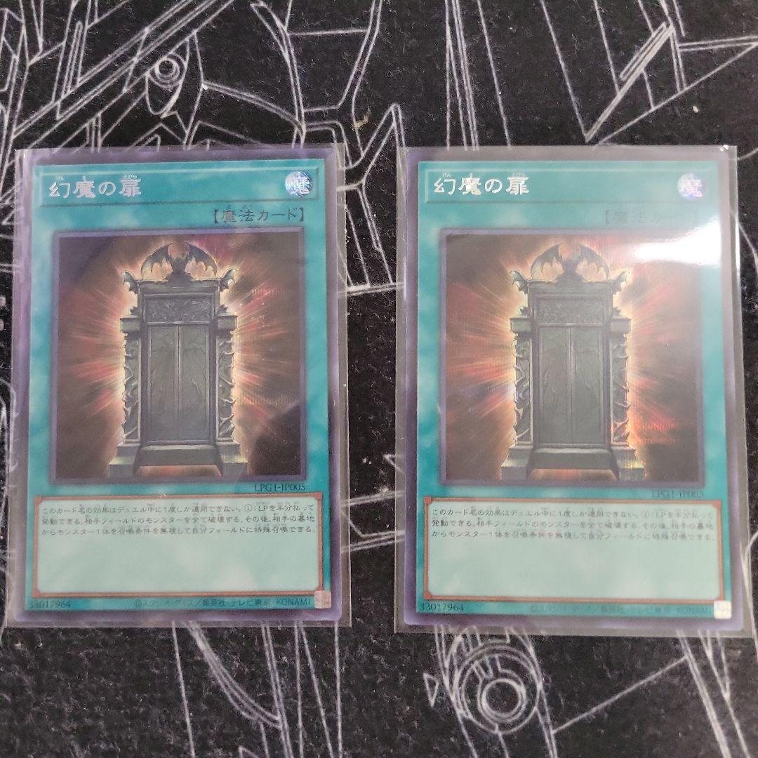 幻魔の扉　シークレット　3枚