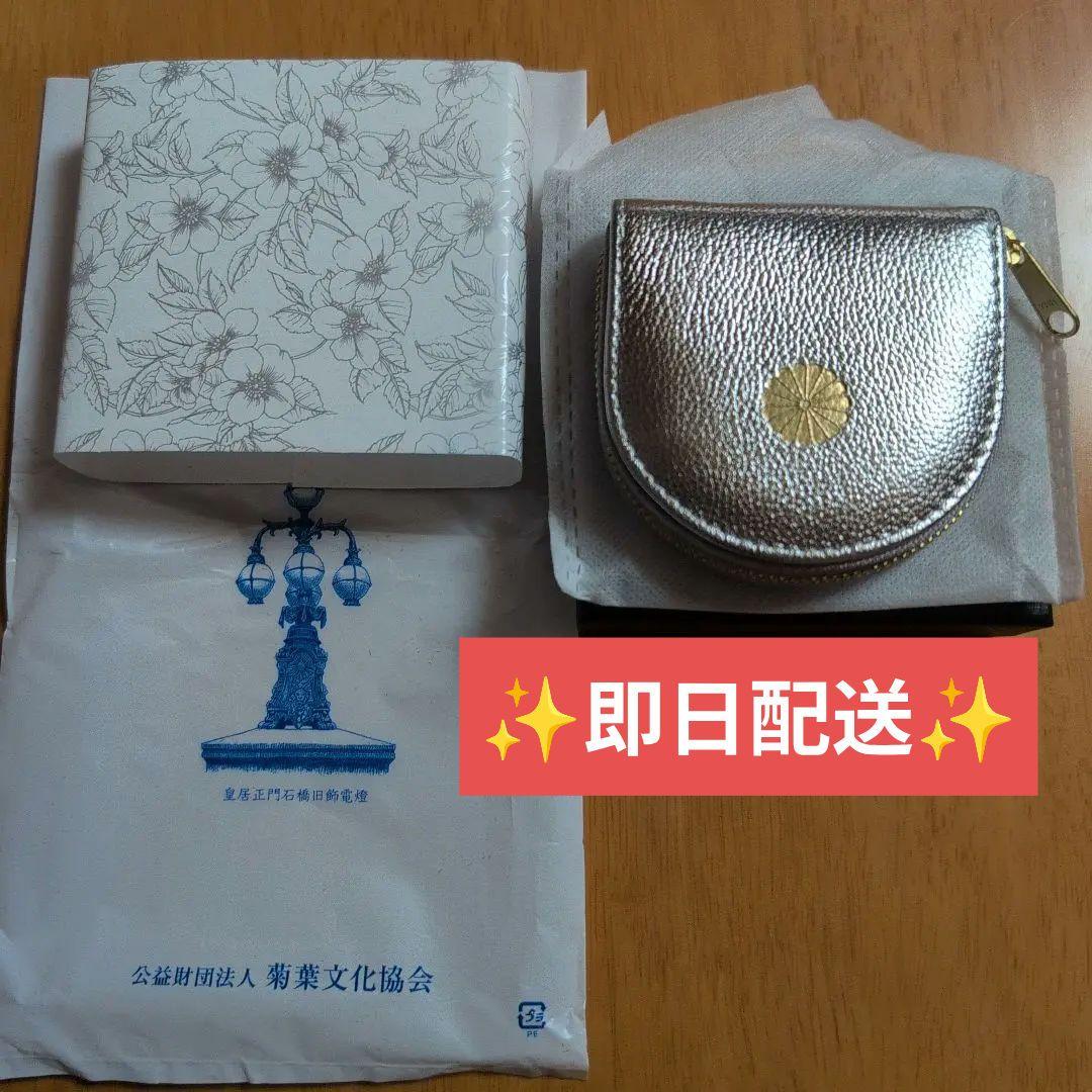 皇居限定ケース　シルバー　【新品未使用品】✨12/28までお値下げ❗
