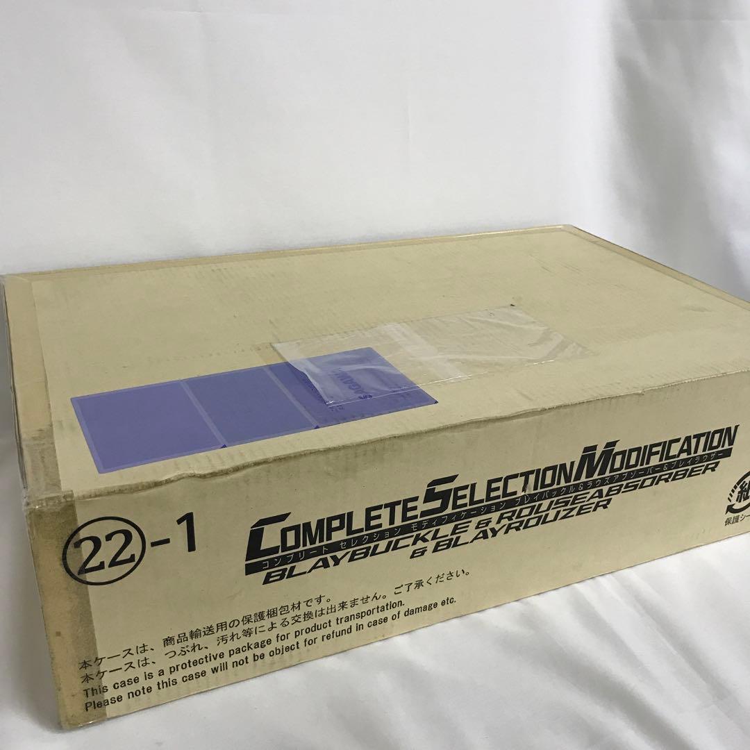 VF8445 未開封 CSM ブレイバックル&ラウズアブゾーバー&ブレイラウザー