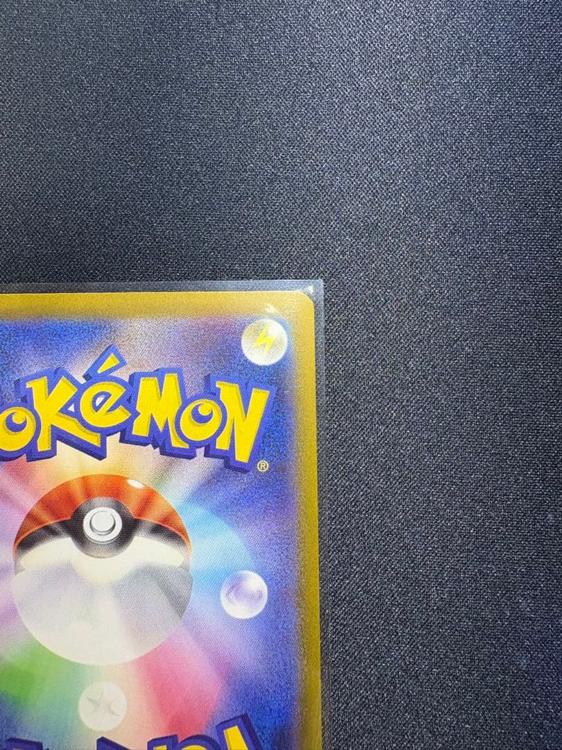 【美品 センタリング◎】メガカイリューex SAR