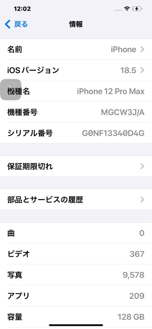 Apple iPhone 12 promax ゴールド 本体