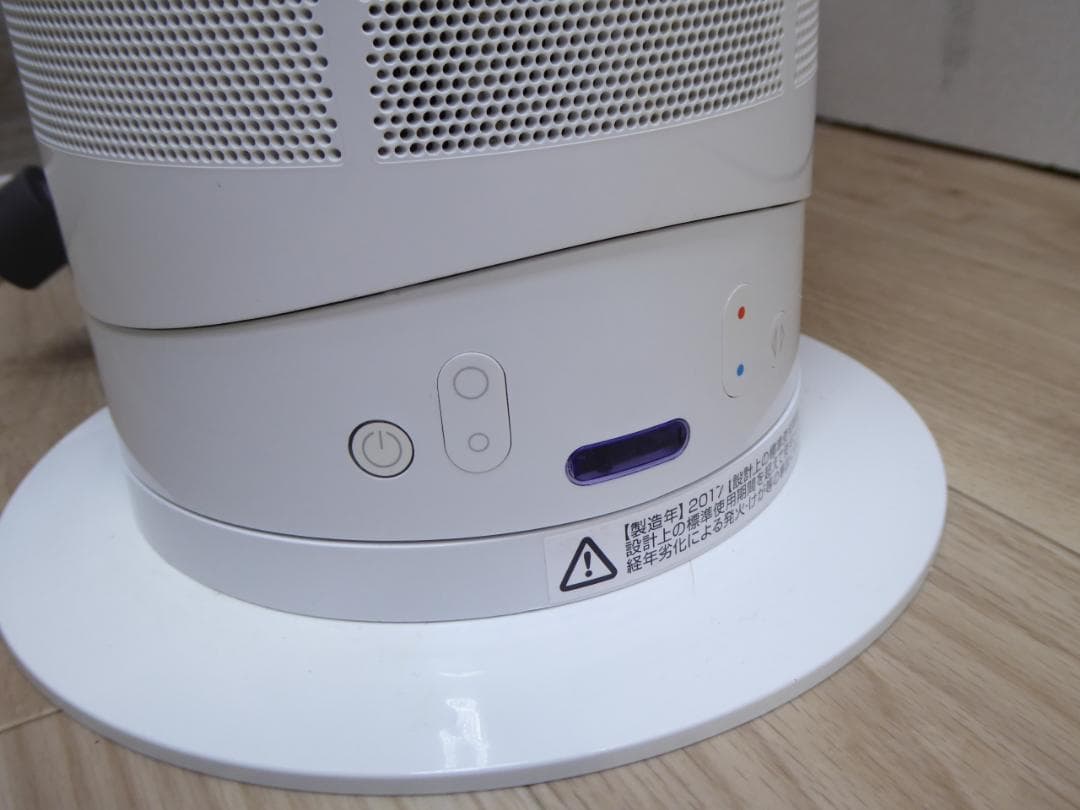 dyson ダイソン ホット＆クール セラミックファンヒーター AM05