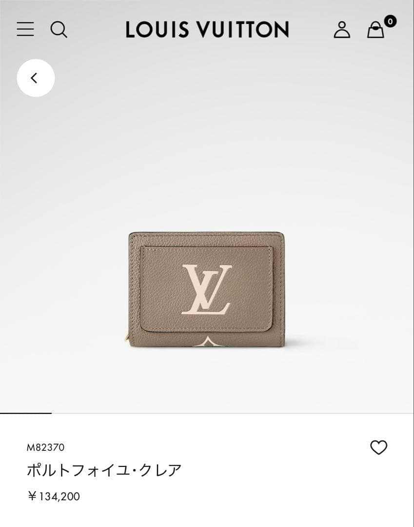 Milk　ルイヴィトン バイカラー クレア トゥルトレール 二つ折り財布