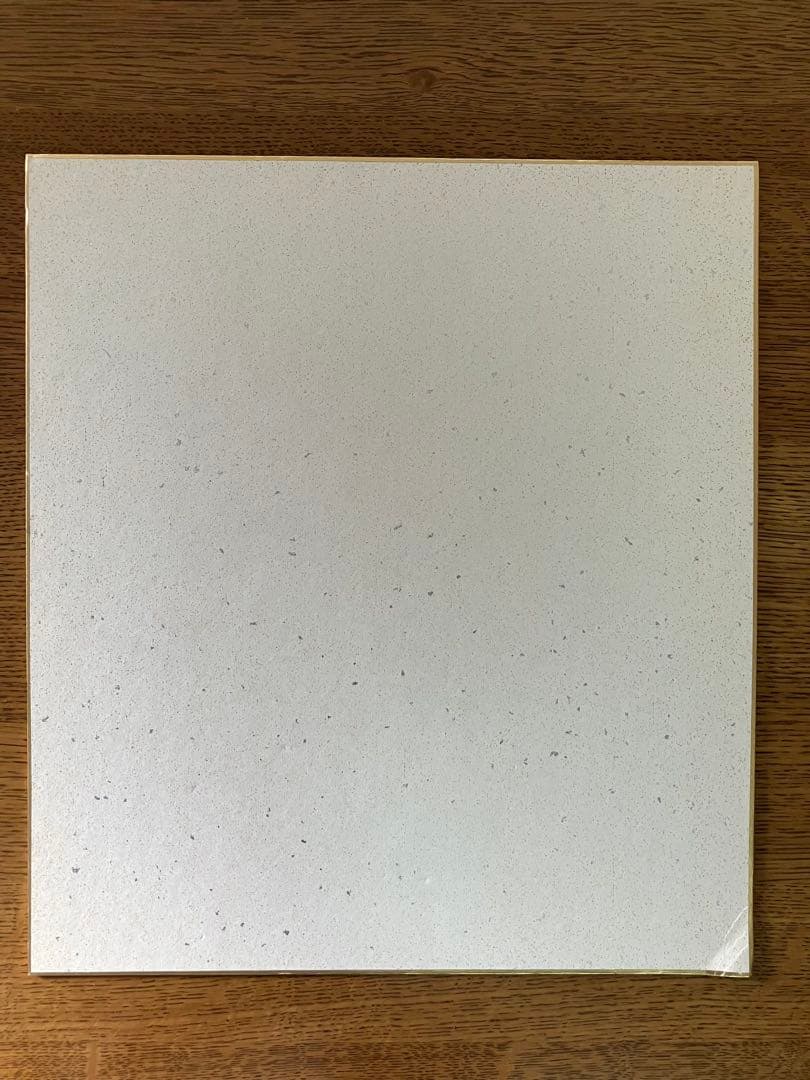 海老原博幸　直筆サイン