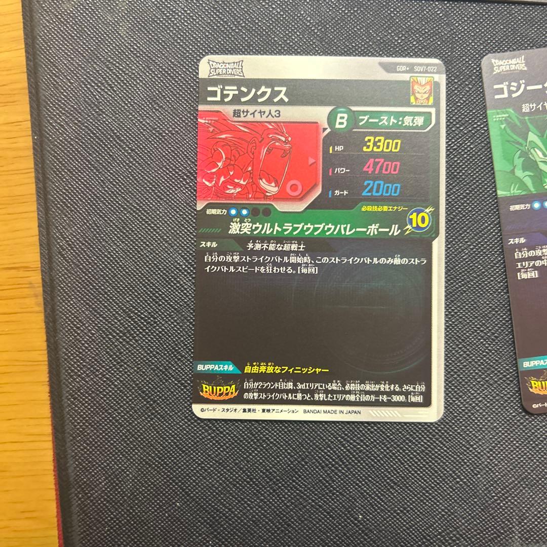 ドラゴンボールスーパーダイバーズ　パラレルまとめ