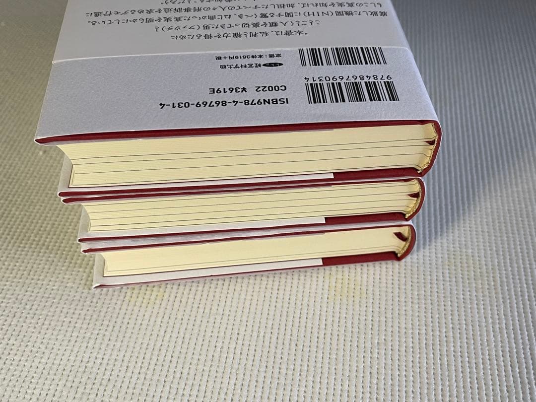 人類を裏切った男 全3巻セット:バイデンに予防恩赦されたファウチ博士の悪行