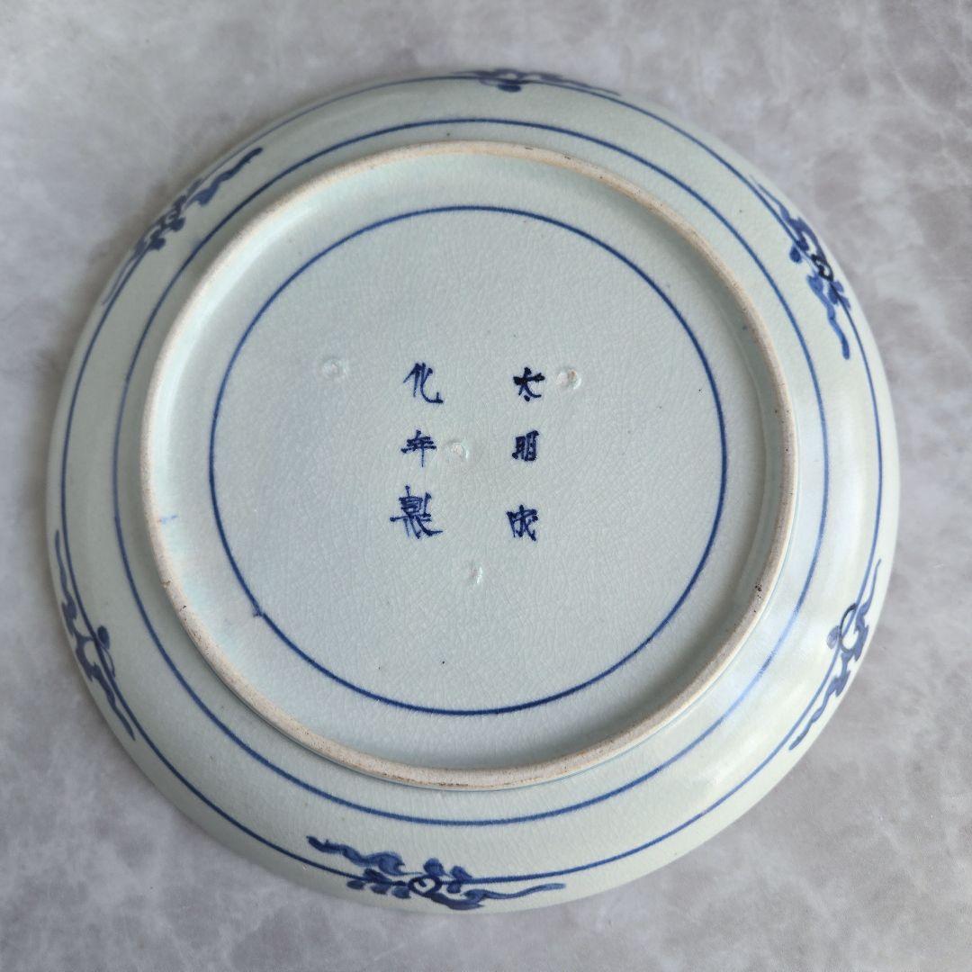 古伊万里　染付　七寸皿　江戸時代　花唐草　五弁花　骨董　金継ぎ　金直し