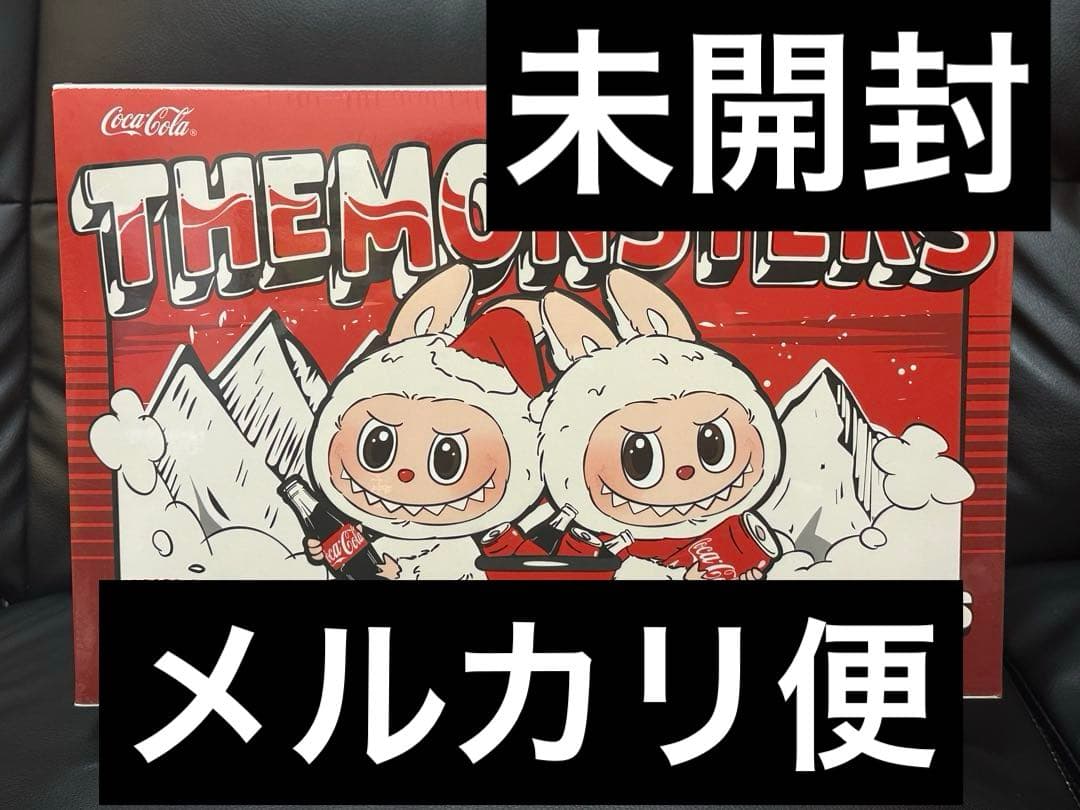 【未開封】正規品POP MART ラブブ Coca-Colaコカコーラアソート