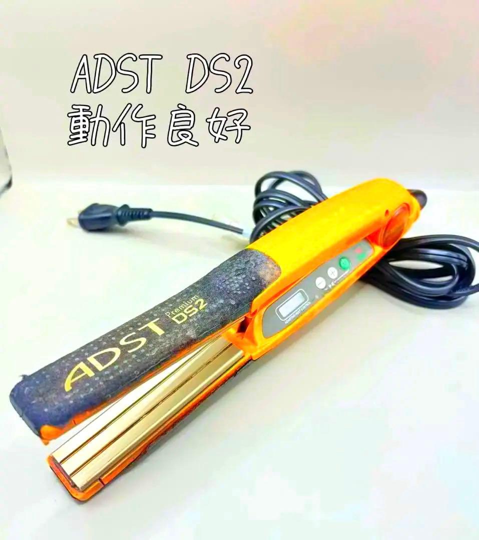 【正規品】ADST アドスト Premium DS2 ストレートアイロン 172