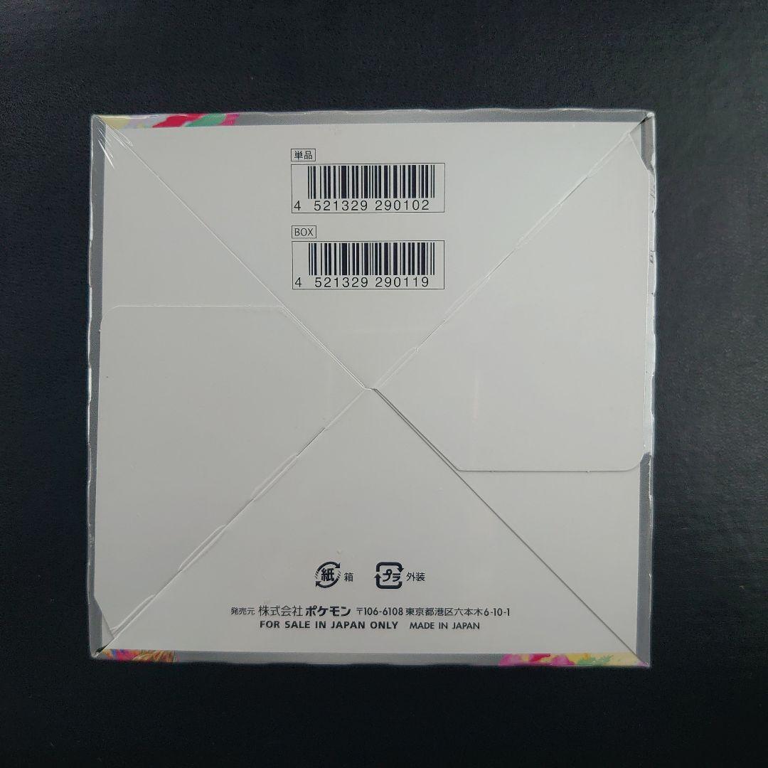 未開封　伝説の鼓動　シュリンク付き